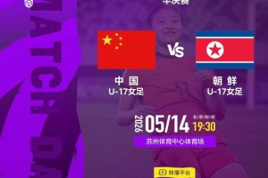 MK体育官方网站-半决赛5月14日直播：中国女足VS朝鲜！苏州不愧是江苏“真省会”